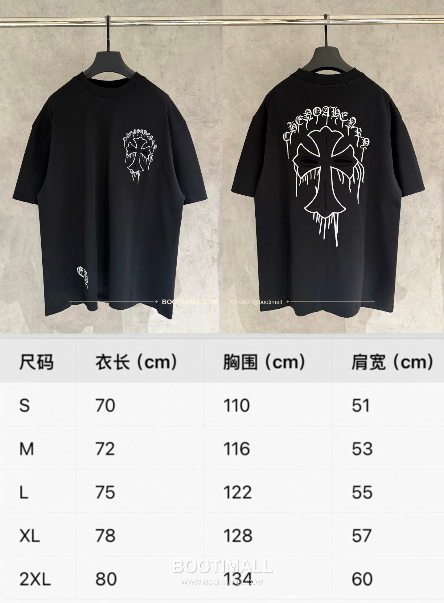 크롬하츠 헤비코튼 자수 디스트로이드 루즈핏 블랙 반팔 티셔츠 Chrome Hearts Heavy Cotton Embroidered Distressed Loose Fit Black T-Shirt K210 9