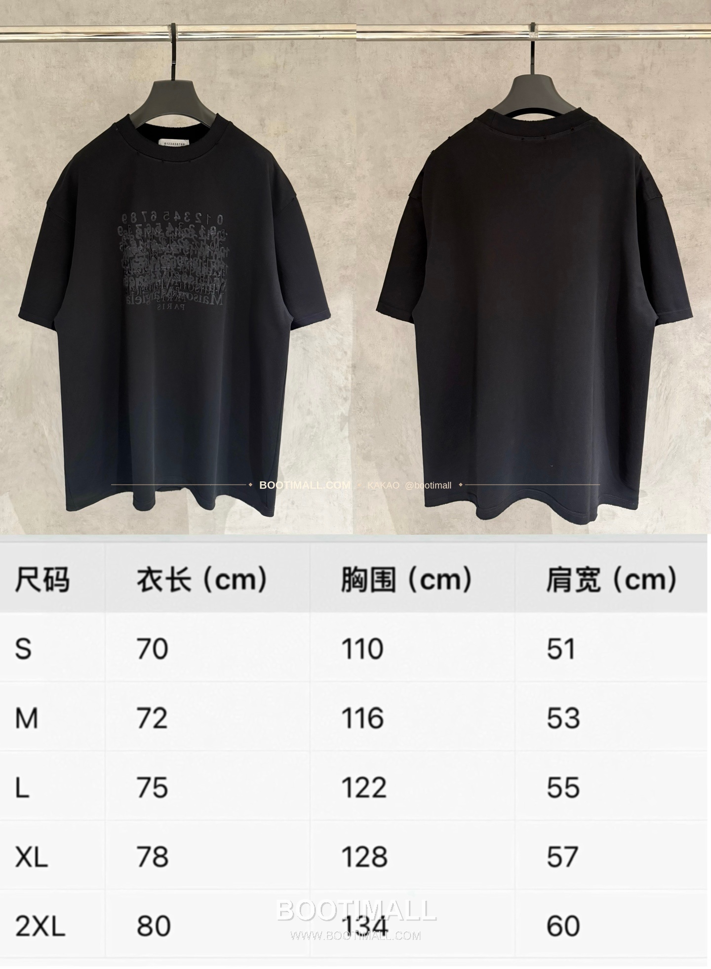 메종마르지엘라 MM6 2026SS 헤비코튼 디스트로이드 루즈핏 블랙 반팔 티셔츠 Maison Margiela MM6 2026 SS Heavy Cotton Distressed Loose Fit Black T-Shirt K232 8