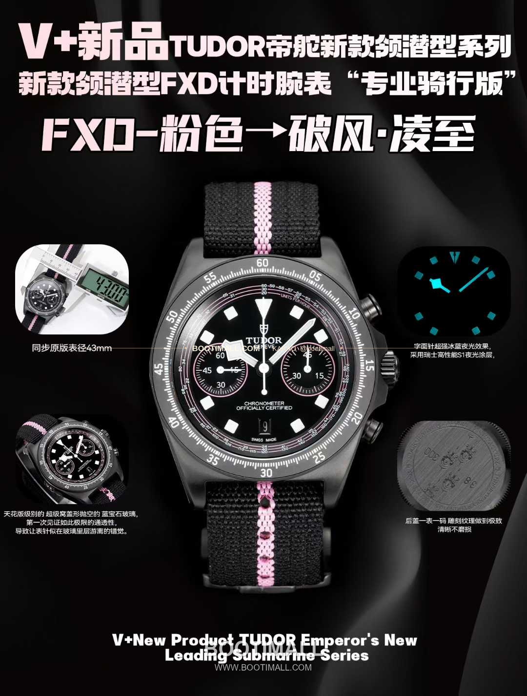 튜더 펠라고스 FXD 크로노그래프 컬러다이얼 야광 오토매틱 Tudor Pelagos FXD Chronograph Color Dial Luminous Automatic 43mm 1
