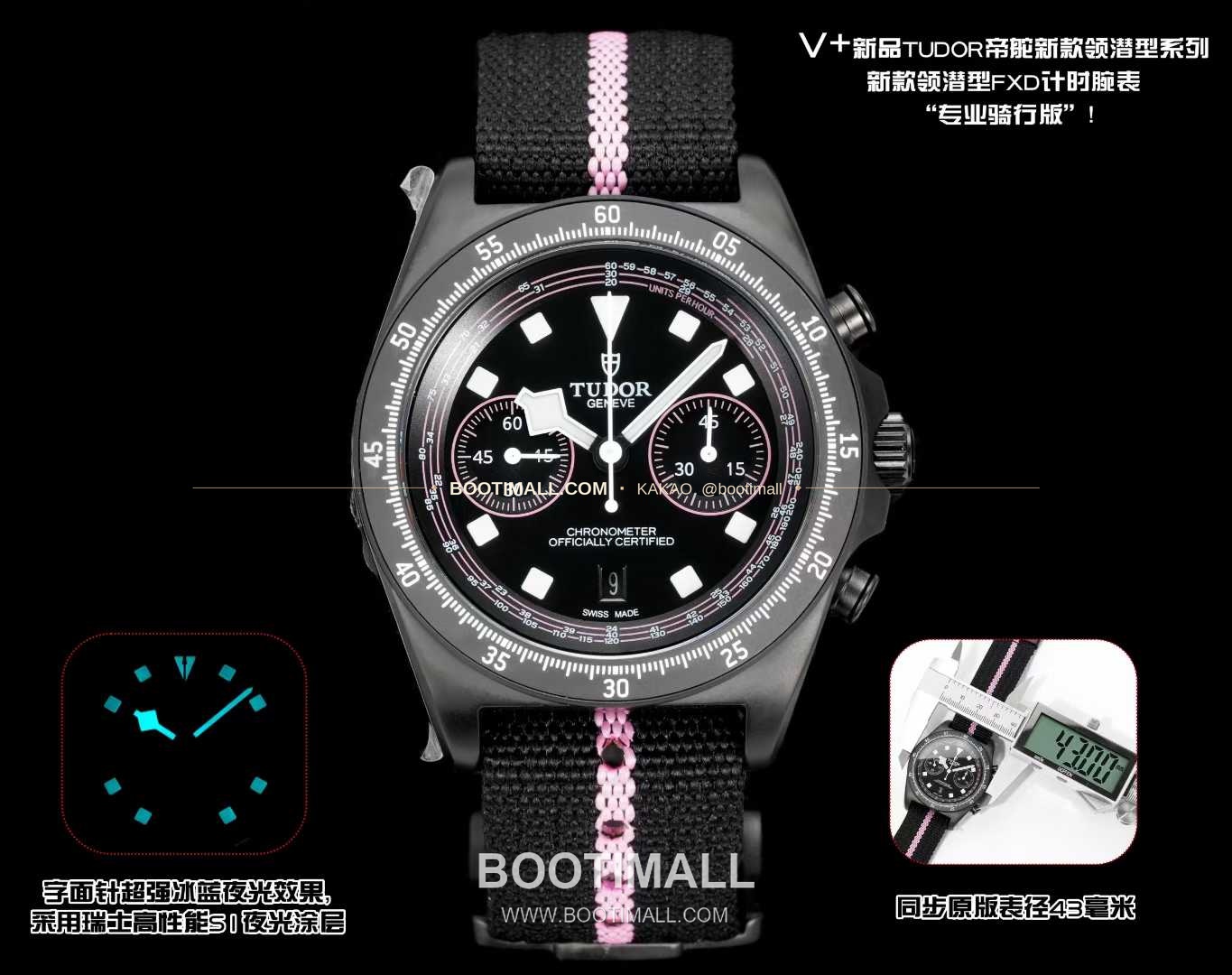 튜더 펠라고스 FXD 크로노그래프 컬러다이얼 야광 오토매틱 Tudor Pelagos FXD Chronograph Color Dial Luminous Automatic 43mm 2