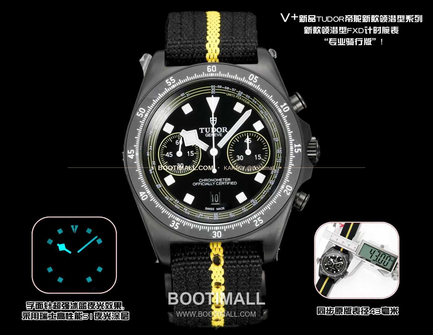 튜더 펠라고스 FXD 크로노그래프 컬러다이얼 야광 오토매틱 Tudor Pelagos FXD Chronograph Color Dial Luminous Automatic 43mm 2