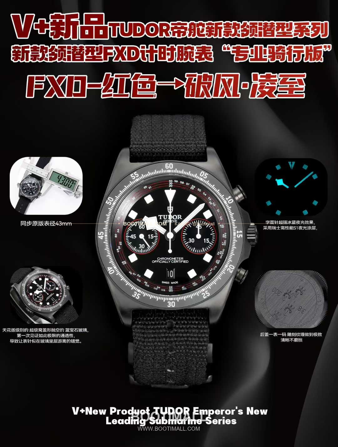 튜더 펠라고스 FXD 크로노그래프 컬러다이얼 야광 오토매틱 Tudor Pelagos FXD Chronograph Color Dial Luminous Automatic 43mm 1