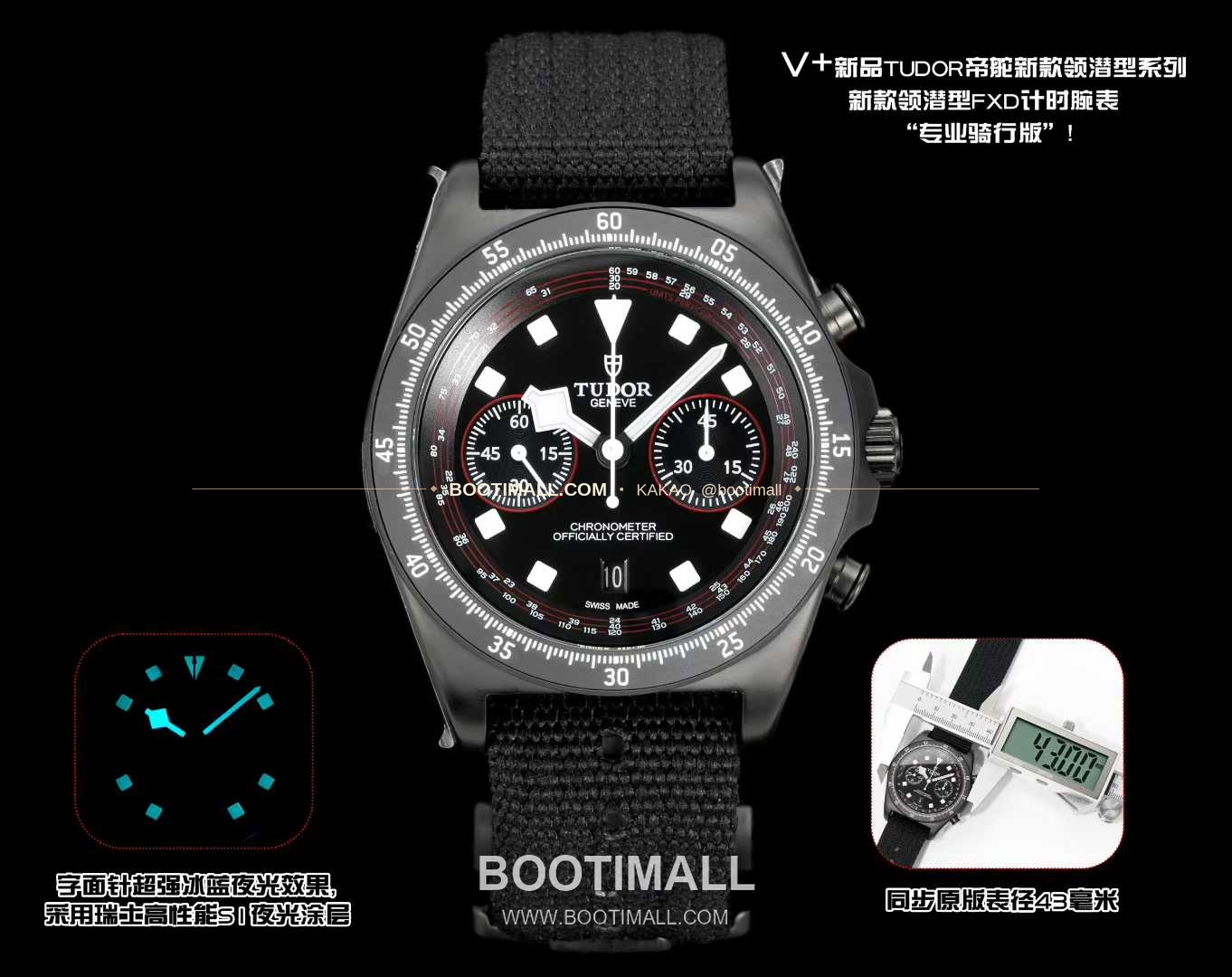 튜더 펠라고스 FXD 크로노그래프 컬러다이얼 야광 오토매틱 Tudor Pelagos FXD Chronograph Color Dial Luminous Automatic 43mm 2