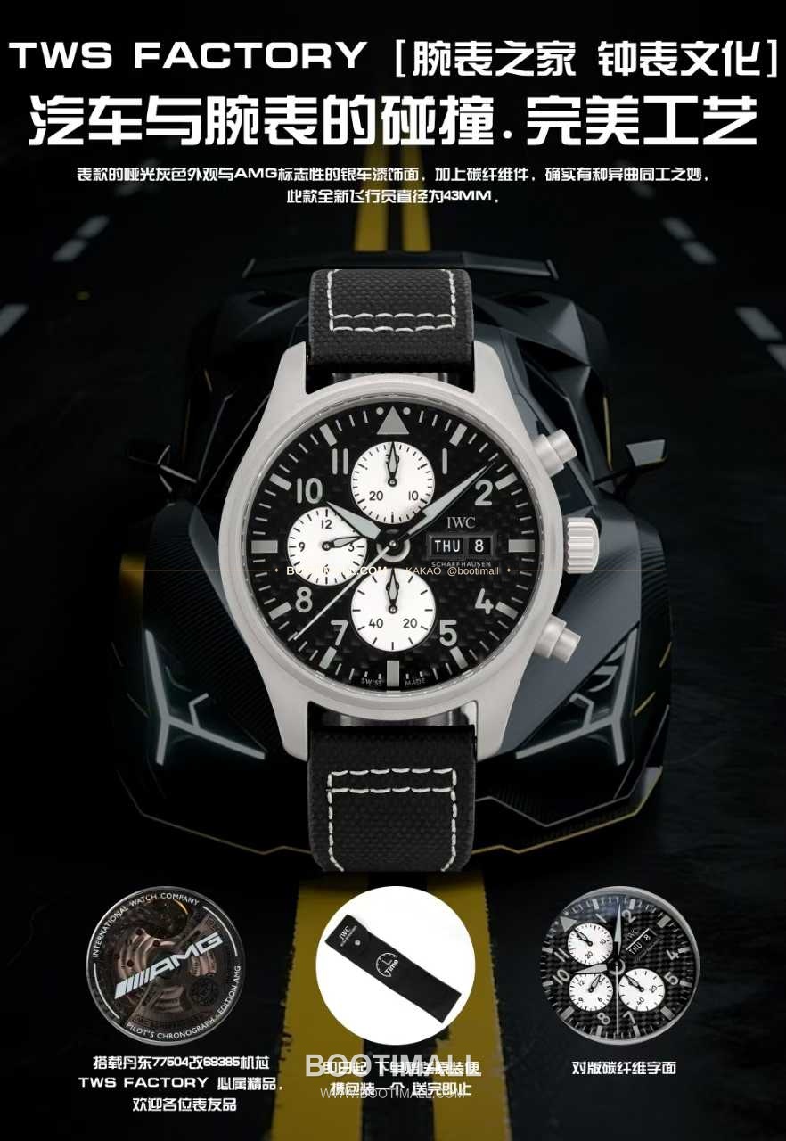 아이더블유씨 파일럿 스틸 블랙다이얼 크로노그래프 데이데이트 오토매틱 IWC Pilot Steel Black Dial Chronograph Day Date Automatic 43mm 1