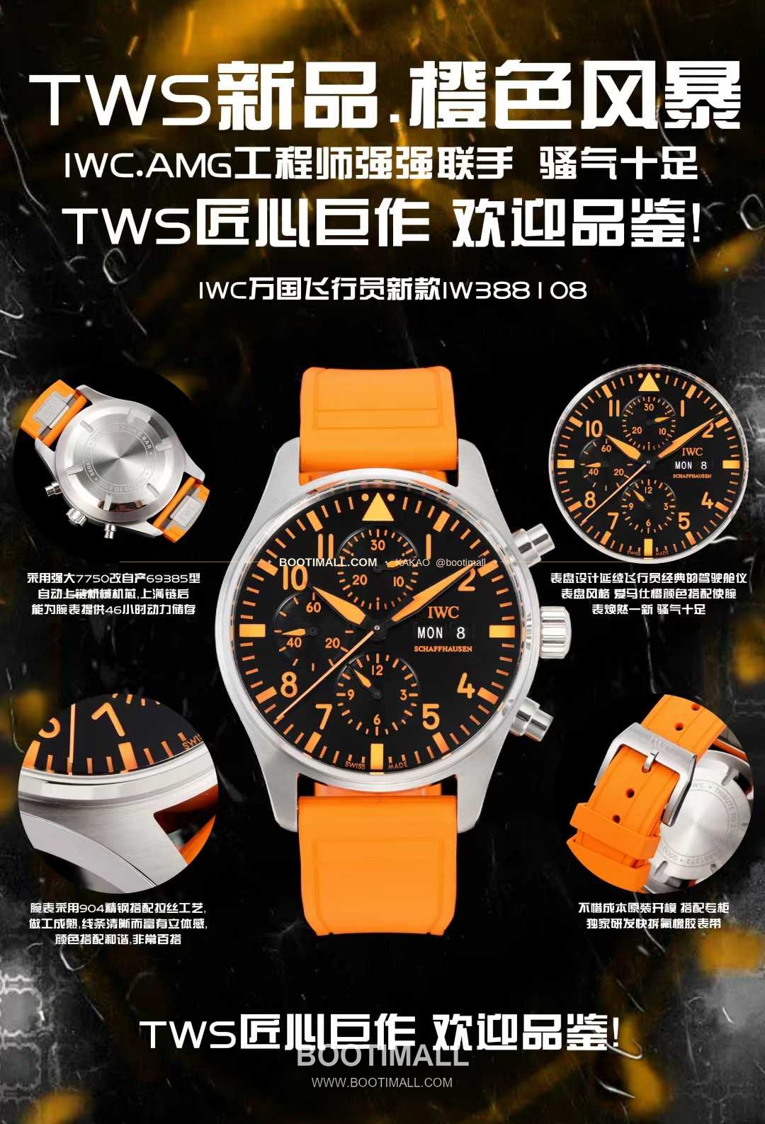 아이더블유씨 파일럿 스틸 블랙다이얼 크로노그래프 데이데이트 오토매틱 IWC Pilot Steel Black Dial Chronograph Day Date Automatic 43mm 1