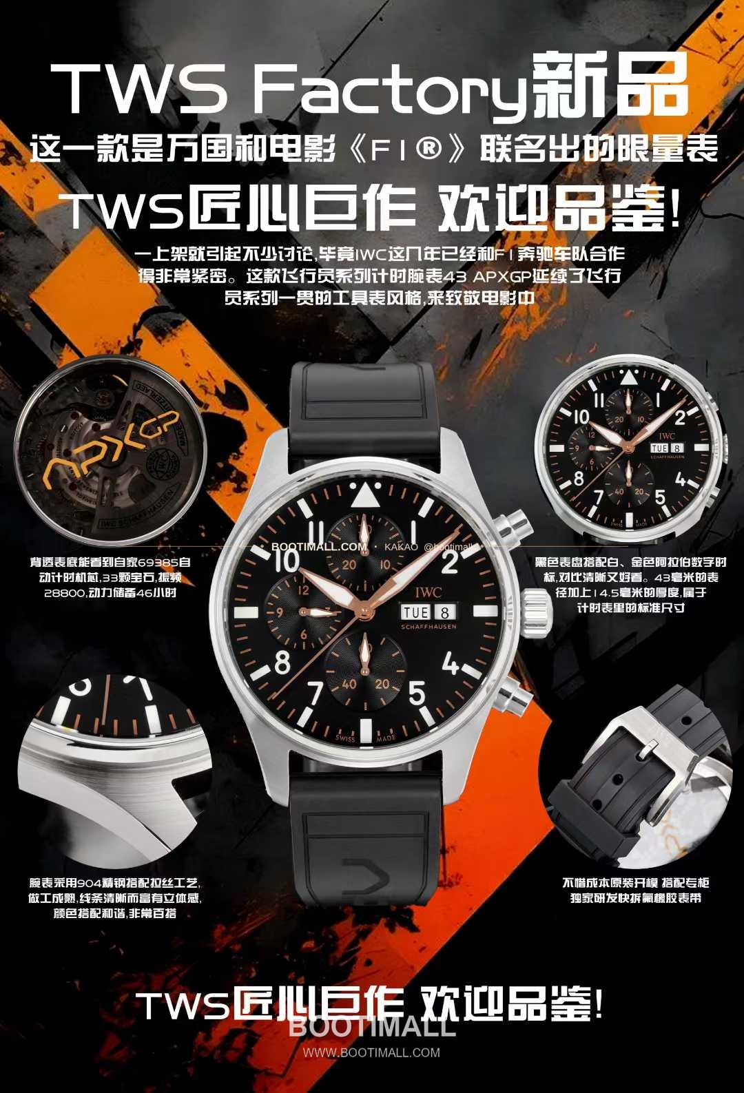 아이더블유씨 파일럿 스틸 블랙다이얼 크로노그래프 데이데이트 오토매틱 IWC Pilot Steel Black Dial Chronograph Day Date Automatic 43mm 1