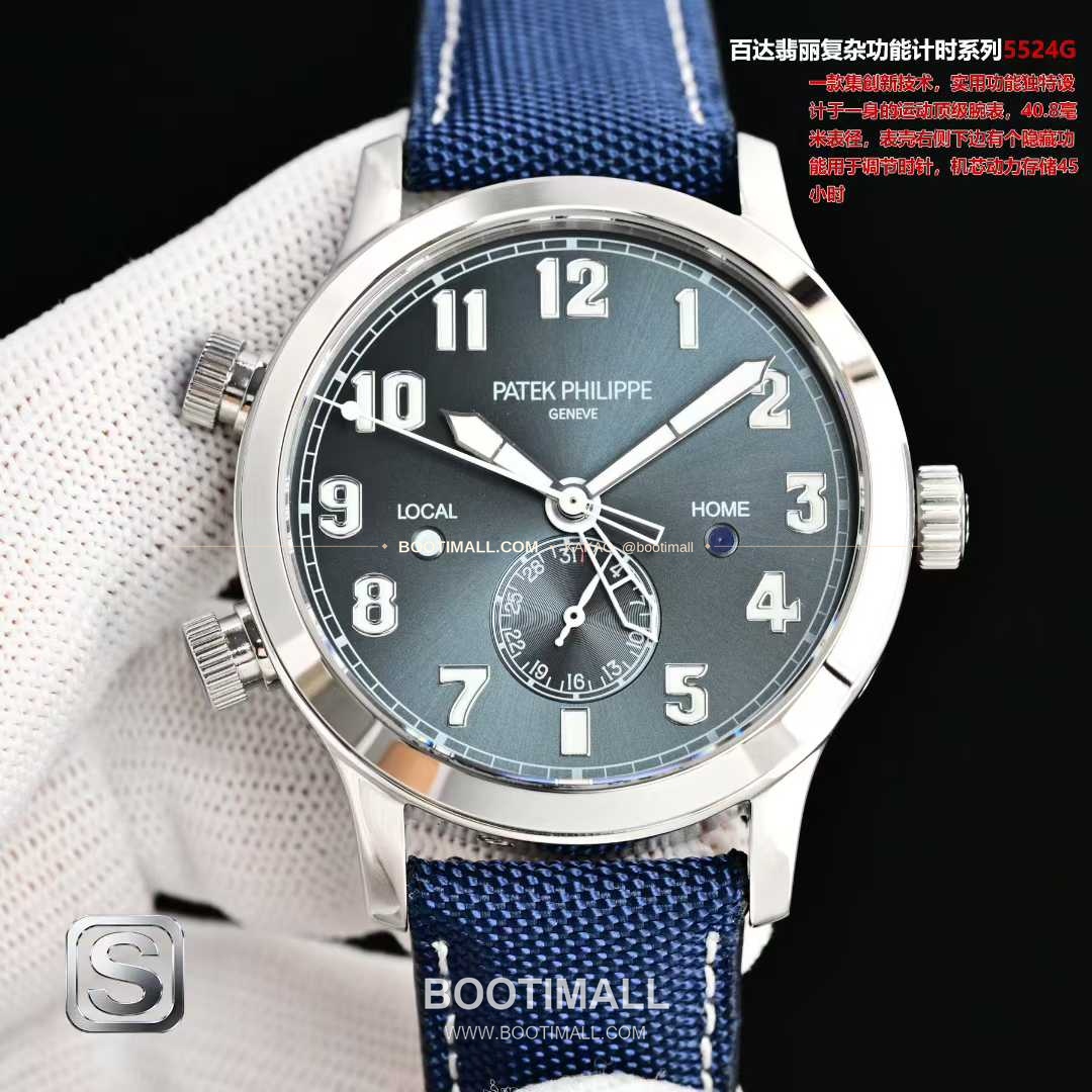 파텍필립 칼라트라바 파일럿 트래블타임 스틸 블랙다이얼 GMT 오토매틱 Patek Philippe Calatrava Pilot Travel Time Steel Black Dial GMT Automatic 5524G 40.8mm 1