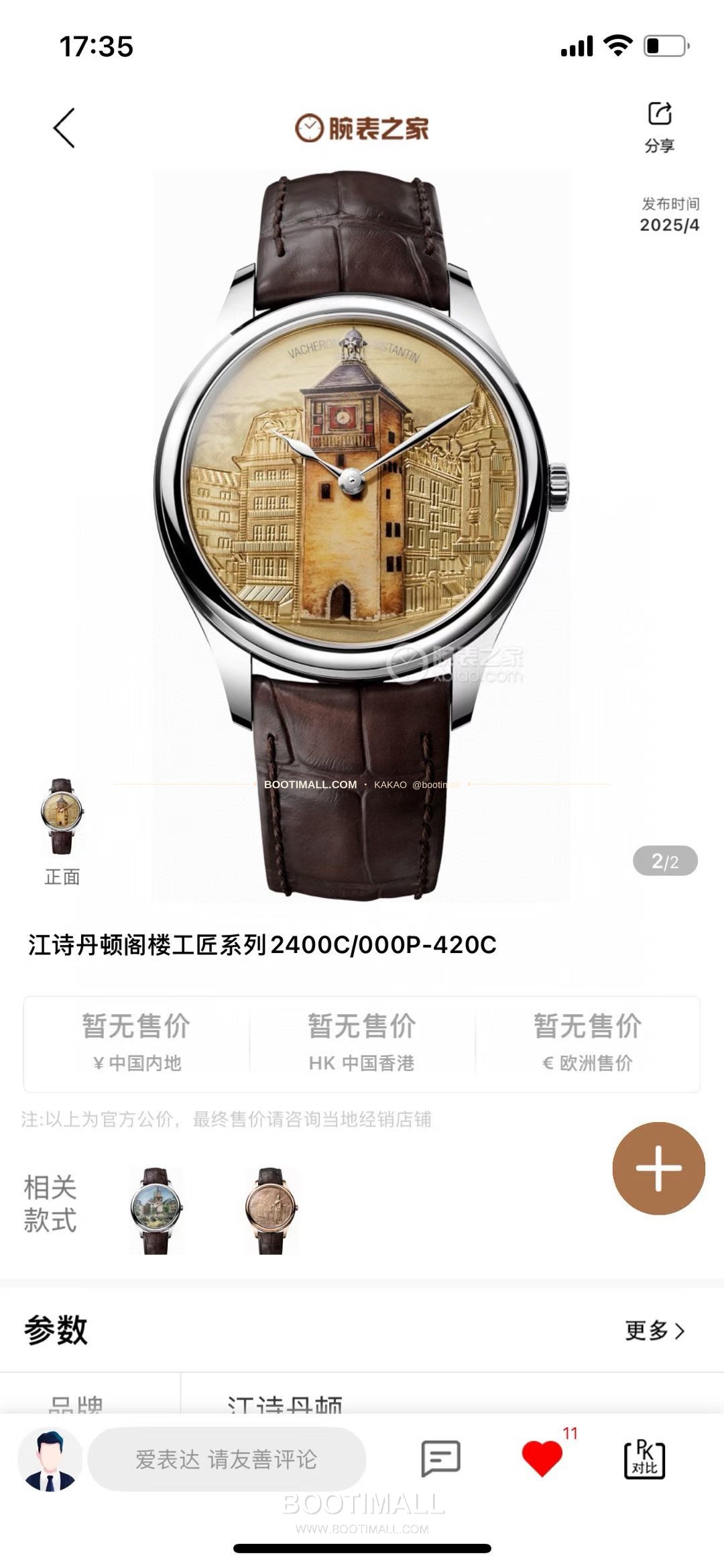 바쉐론콘스탄틴 메티에다르 스틸 블루다이얼 미니멀 오토매틱 Vacheron Constantin Metiers d’Art Steel Blue Dial Minimal Automatic 2400C/000P-420C 40mm 9