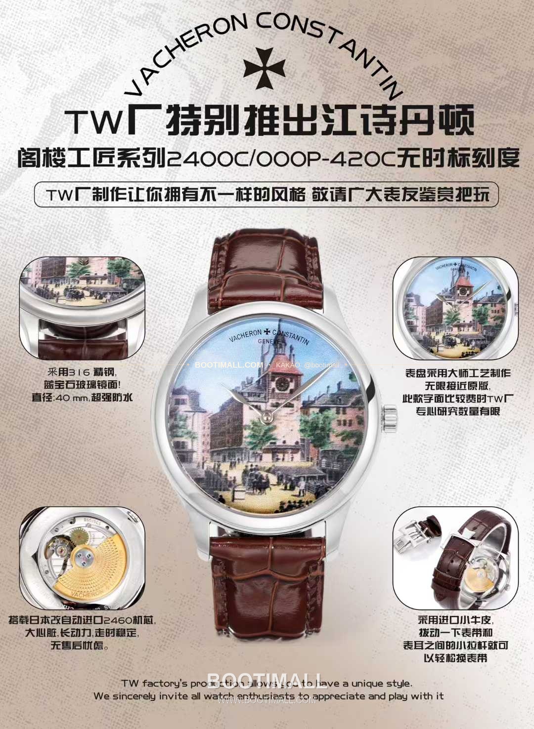 바쉐론콘스탄틴 메티에다르 스틸 블루다이얼 미니멀 오토매틱 Vacheron Constantin Metiers d’Art Steel Blue Dial Minimal Automatic 2400C/000P-420C 40mm 1