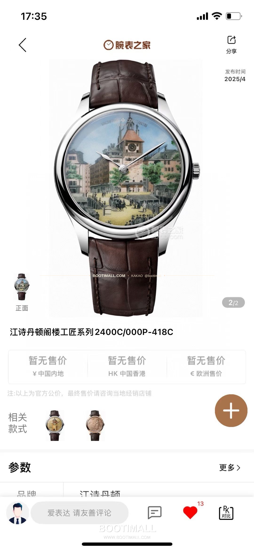 바쉐론콘스탄틴 메티에다르 스틸 블루다이얼 미니멀 오토매틱 Vacheron Constantin Metiers d’Art Steel Blue Dial Minimal Automatic 2400C/000P-420C 40mm 10