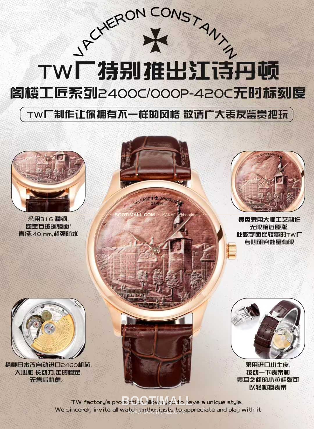 바쉐론콘스탄틴 메티에다르 스틸 블루다이얼 미니멀 오토매틱 Vacheron Constantin Metiers d’Art Steel Blue Dial Minimal Automatic 2400C/000P-420C 40mm 1