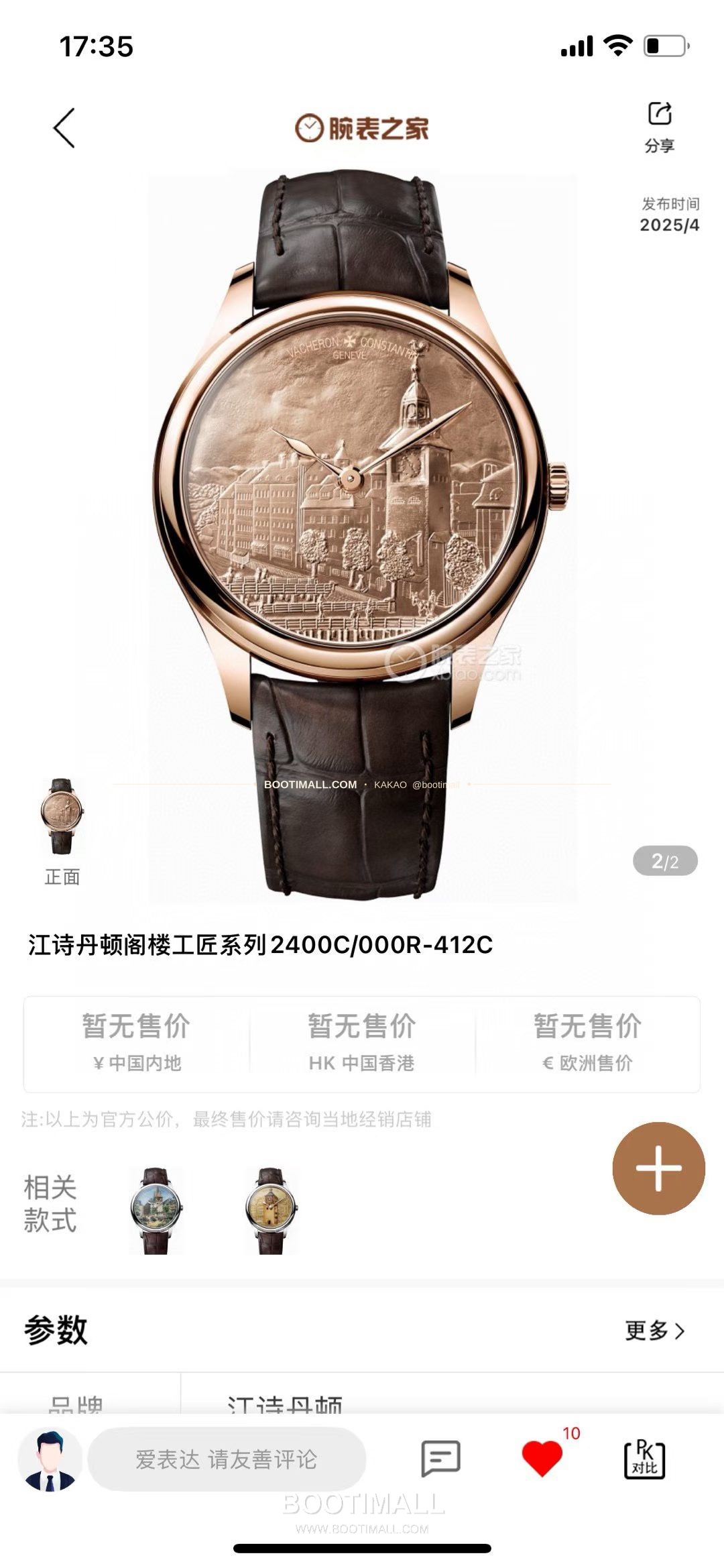 바쉐론콘스탄틴 메티에다르 스틸 블루다이얼 미니멀 오토매틱 Vacheron Constantin Metiers d’Art Steel Blue Dial Minimal Automatic 2400C/000P-420C 40mm 10