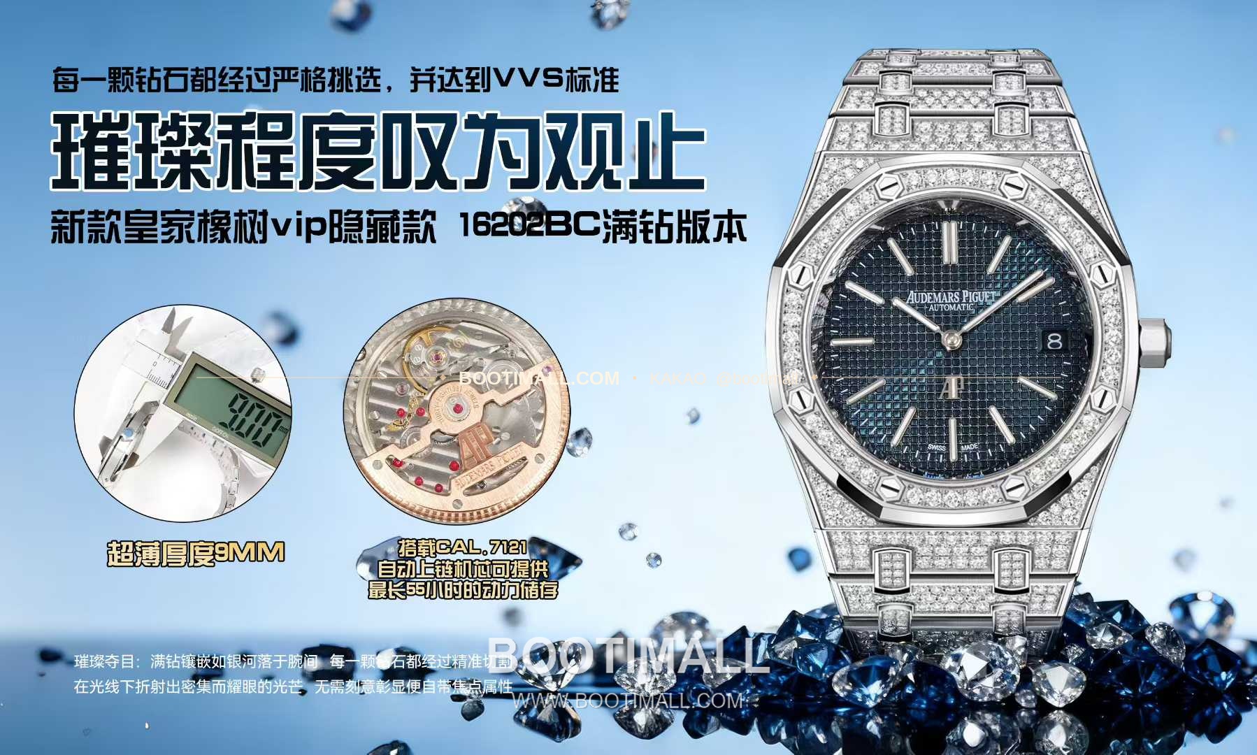 오데마피게 로열오크 풀다이아 화이트골드 스켈레톤 오토매틱 Audemars Piguet Royal Oak Full Diamond White Gold Skeleton Automatic 16202BC 39mm 1