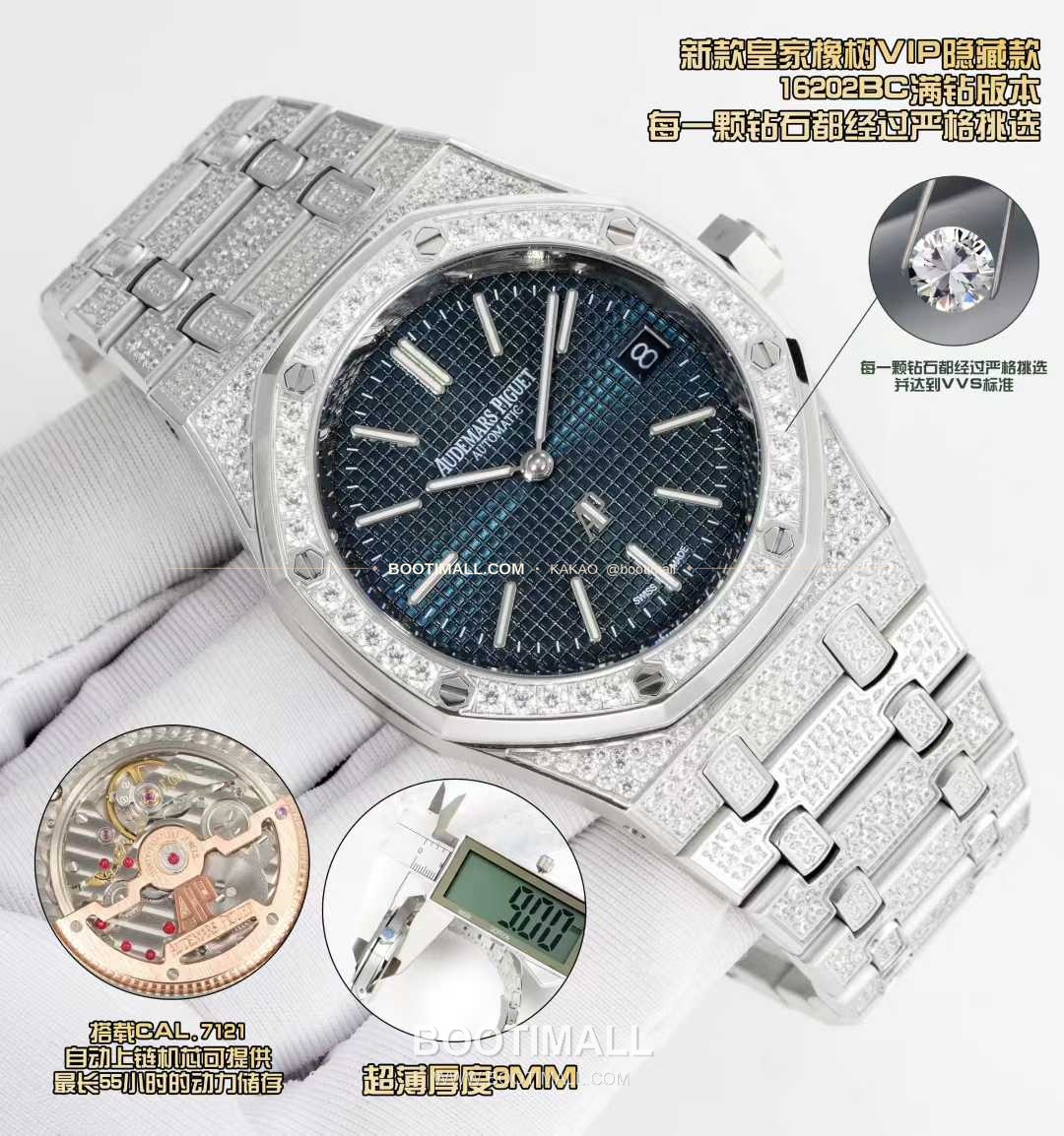 오데마피게 로열오크 풀다이아 화이트골드 스켈레톤 오토매틱 Audemars Piguet Royal Oak Full Diamond White Gold Skeleton Automatic 16202BC 39mm 3
