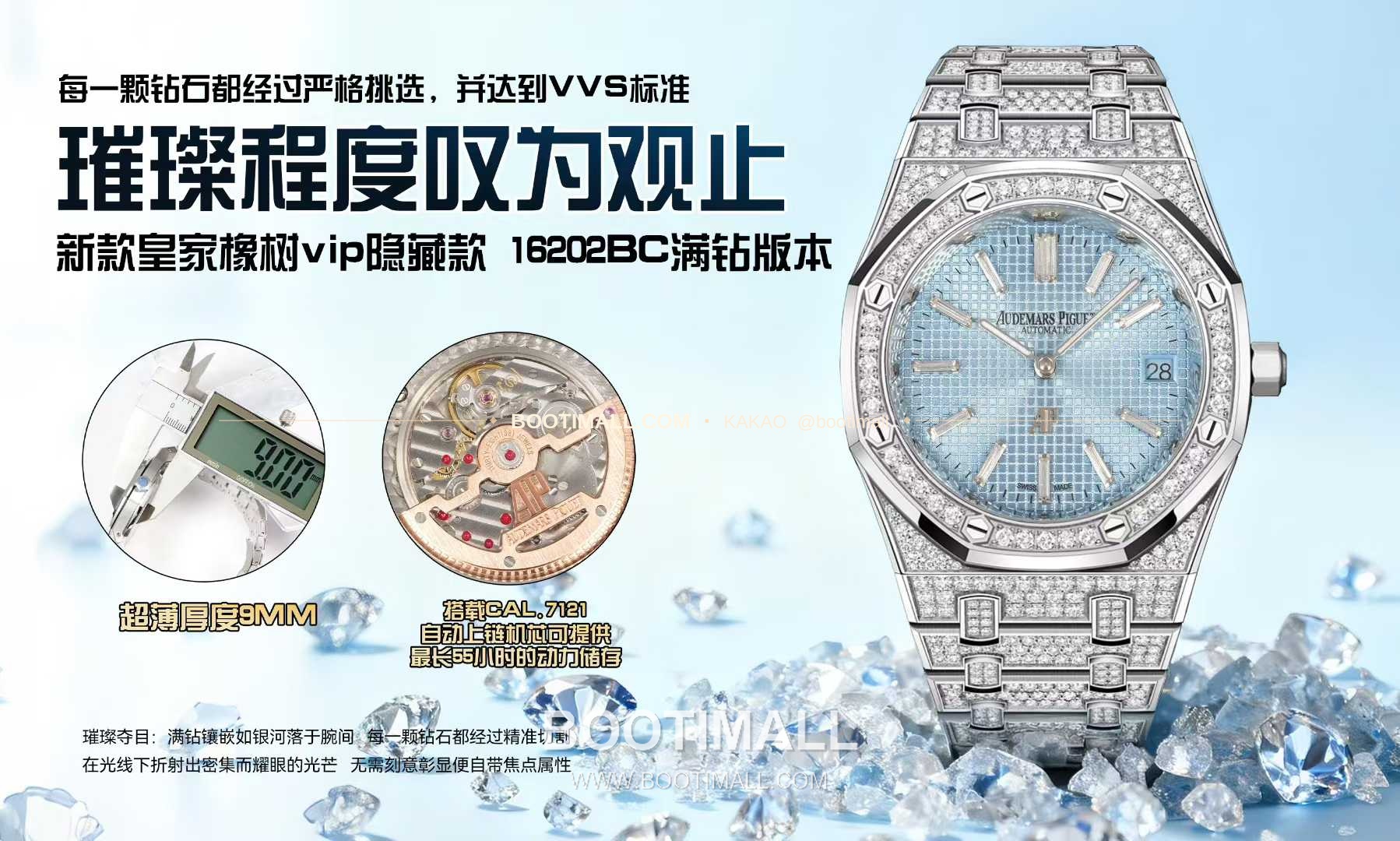 오데마피게 로열오크 풀다이아 화이트골드 스켈레톤 오토매틱 Audemars Piguet Royal Oak Full Diamond White Gold Skeleton Automatic 16202BC 39mm 1