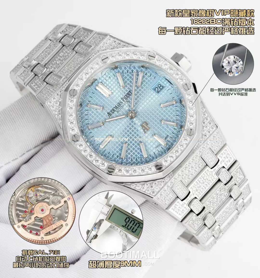 오데마피게 로열오크 풀다이아 화이트골드 스켈레톤 오토매틱 Audemars Piguet Royal Oak Full Diamond White Gold Skeleton Automatic 16202BC 39mm 3