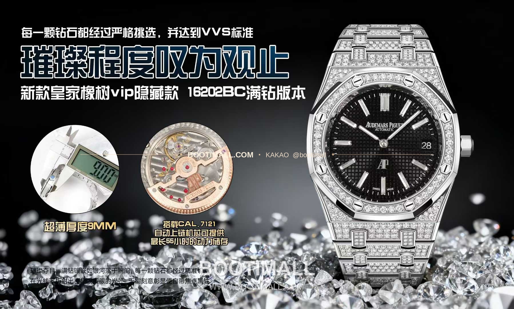 오데마피게 로열오크 풀다이아 화이트골드 스켈레톤 오토매틱 Audemars Piguet Royal Oak Full Diamond White Gold Skeleton Automatic 16202BC 39mm 1