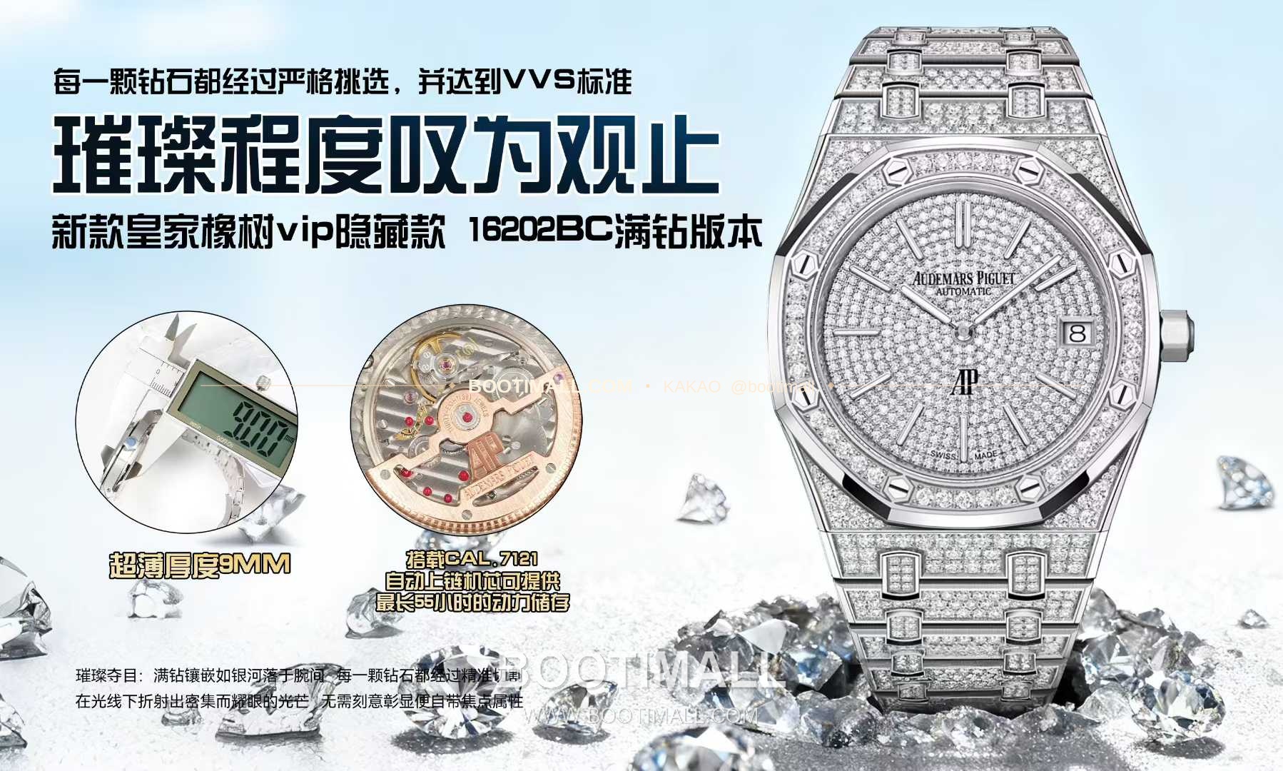 오데마피게 로열오크 풀다이아 화이트골드 스켈레톤 오토매틱 Audemars Piguet Royal Oak Full Diamond White Gold Skeleton Automatic 16202BC 39mm 1