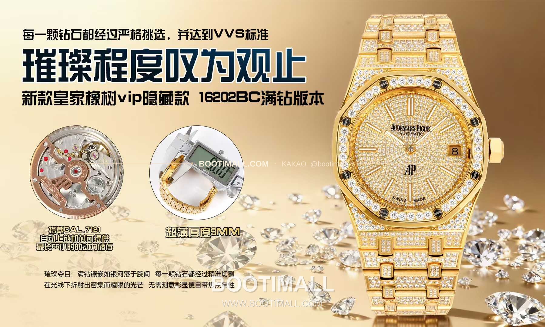 오데마피게 로열오크 풀다이아 화이트골드 스켈레톤 오토매틱 Audemars Piguet Royal Oak Full Diamond White Gold Skeleton Automatic 16202BC 39mm 1
