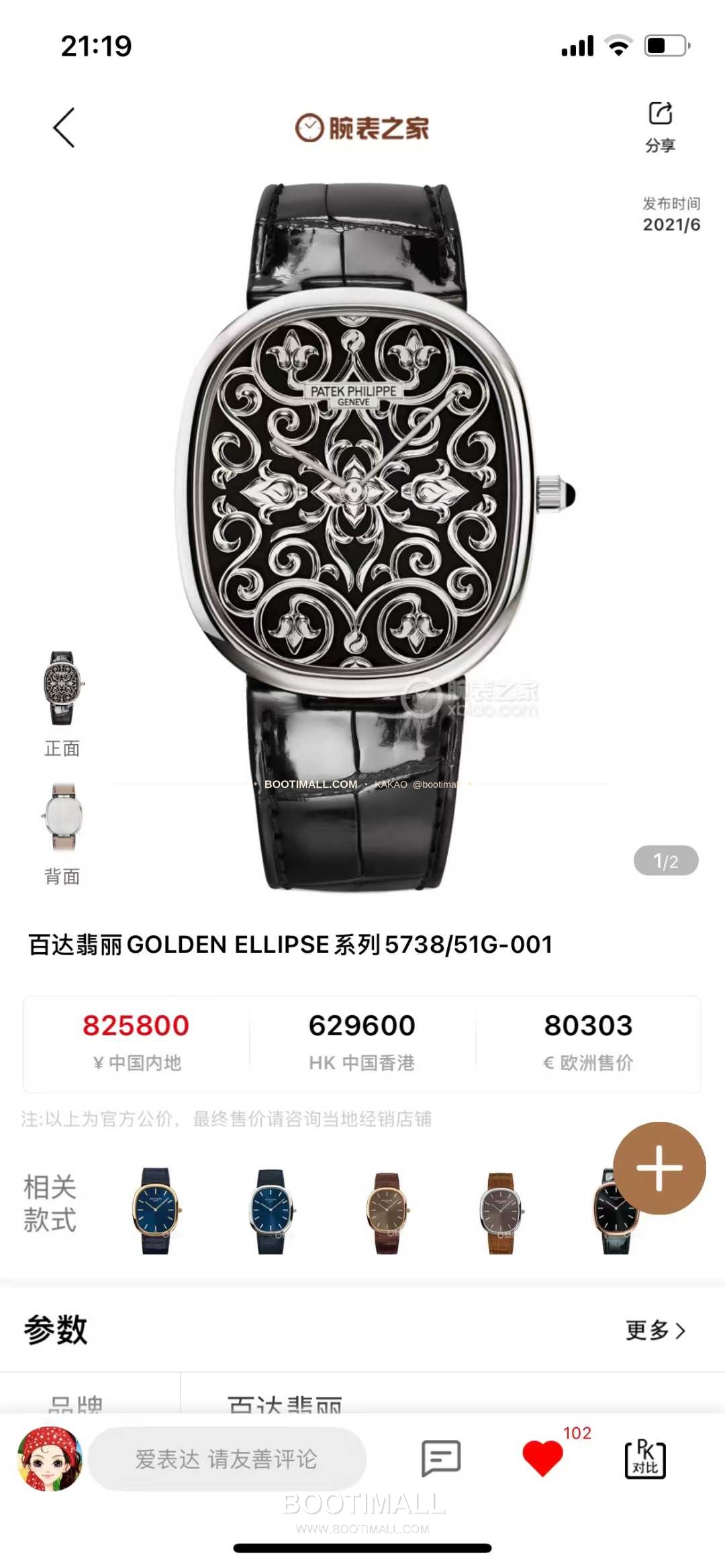 파텍필립 골든 엘립스 화이트골드 블랙에나멜 다이얼 슬림 오토매틱 Patek Philippe Golden Ellipse White Gold Black Enamel Dial Slim Automatic 5738/51G-001 1