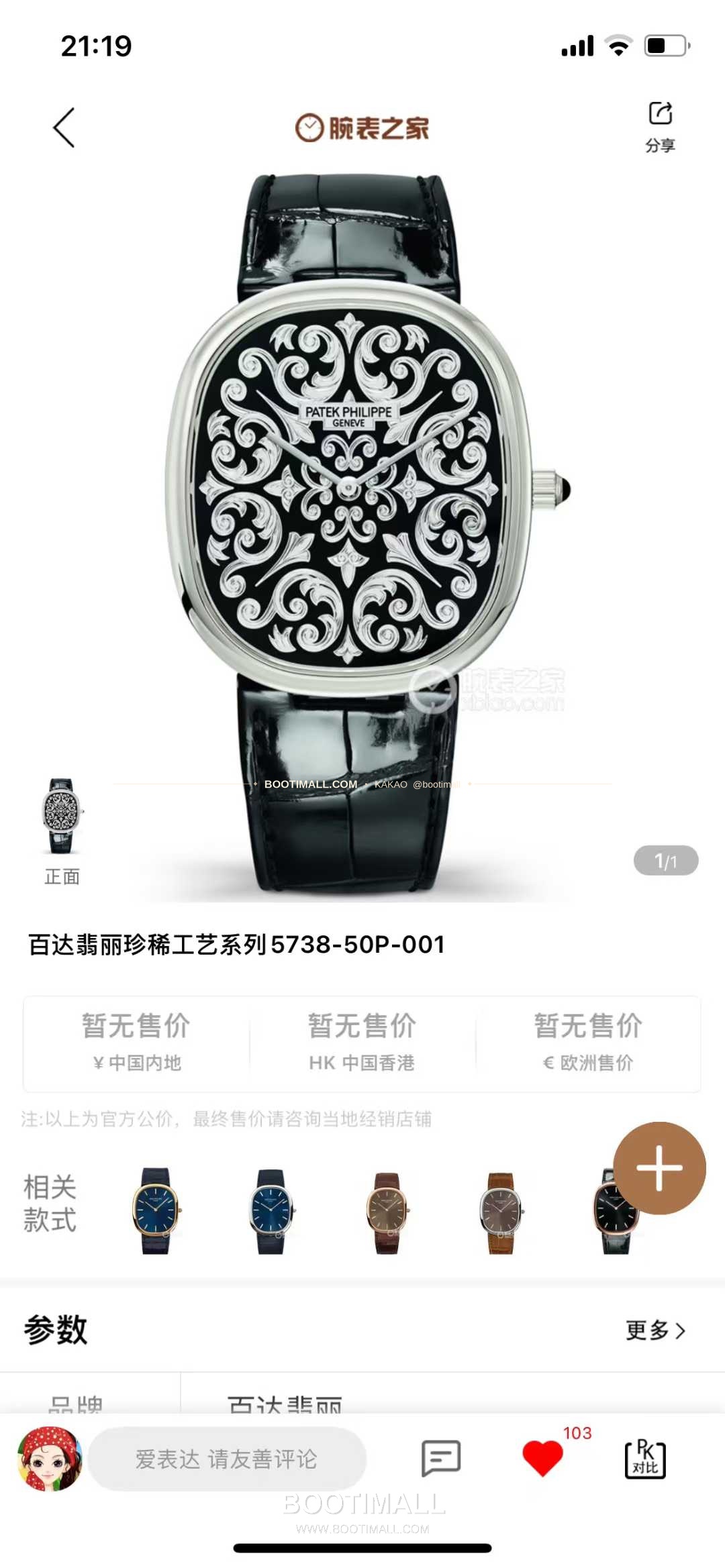 파텍필립 골든 엘립스 화이트골드 블랙에나멜 다이얼 슬림 오토매틱 Patek Philippe Golden Ellipse White Gold Black Enamel Dial Slim Automatic 5738/51G-001 1