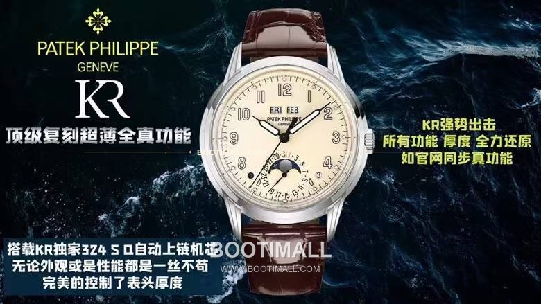 파텍필립 컴플리케이션 화이트골드 블랙다이얼 퍼페추얼캘린더 오토매틱 Patek Philippe Complications White Gold Black Dial Perpetual Calendar Automatic 5320G-001 40mm 1
