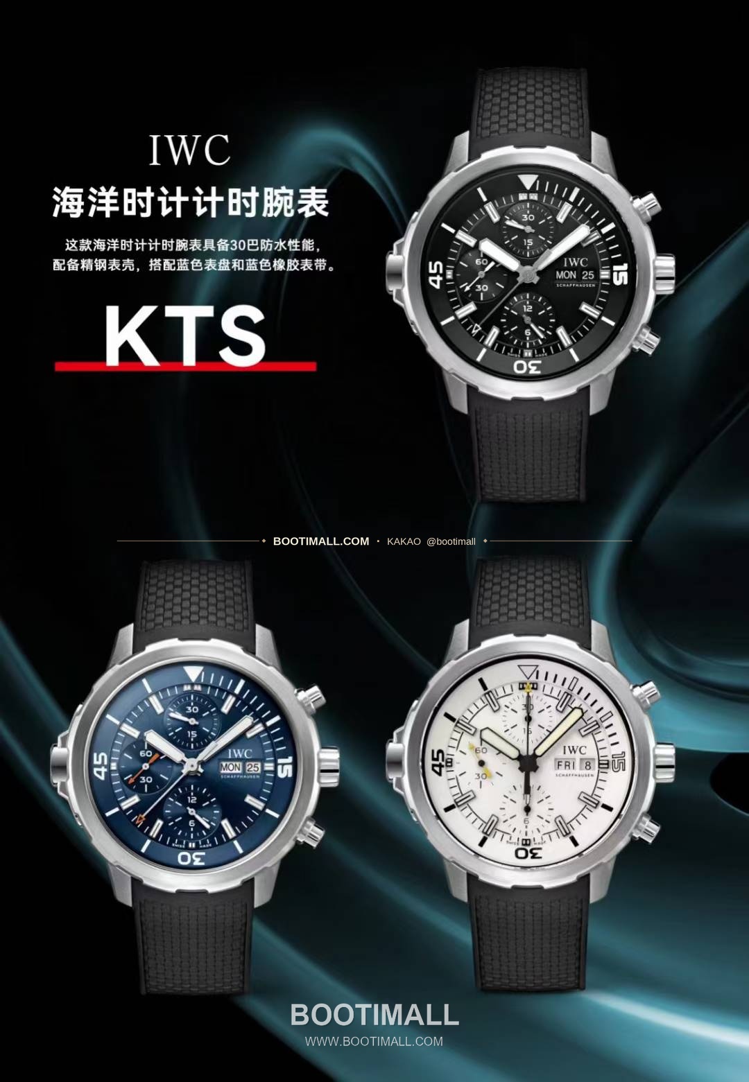 IWC 아쿠아타이머 스틸 블랙다이얼 크로노그래프 오토매틱 IWC Aquatimer Steel Black Dial Chronograph Automatic 44mm 1