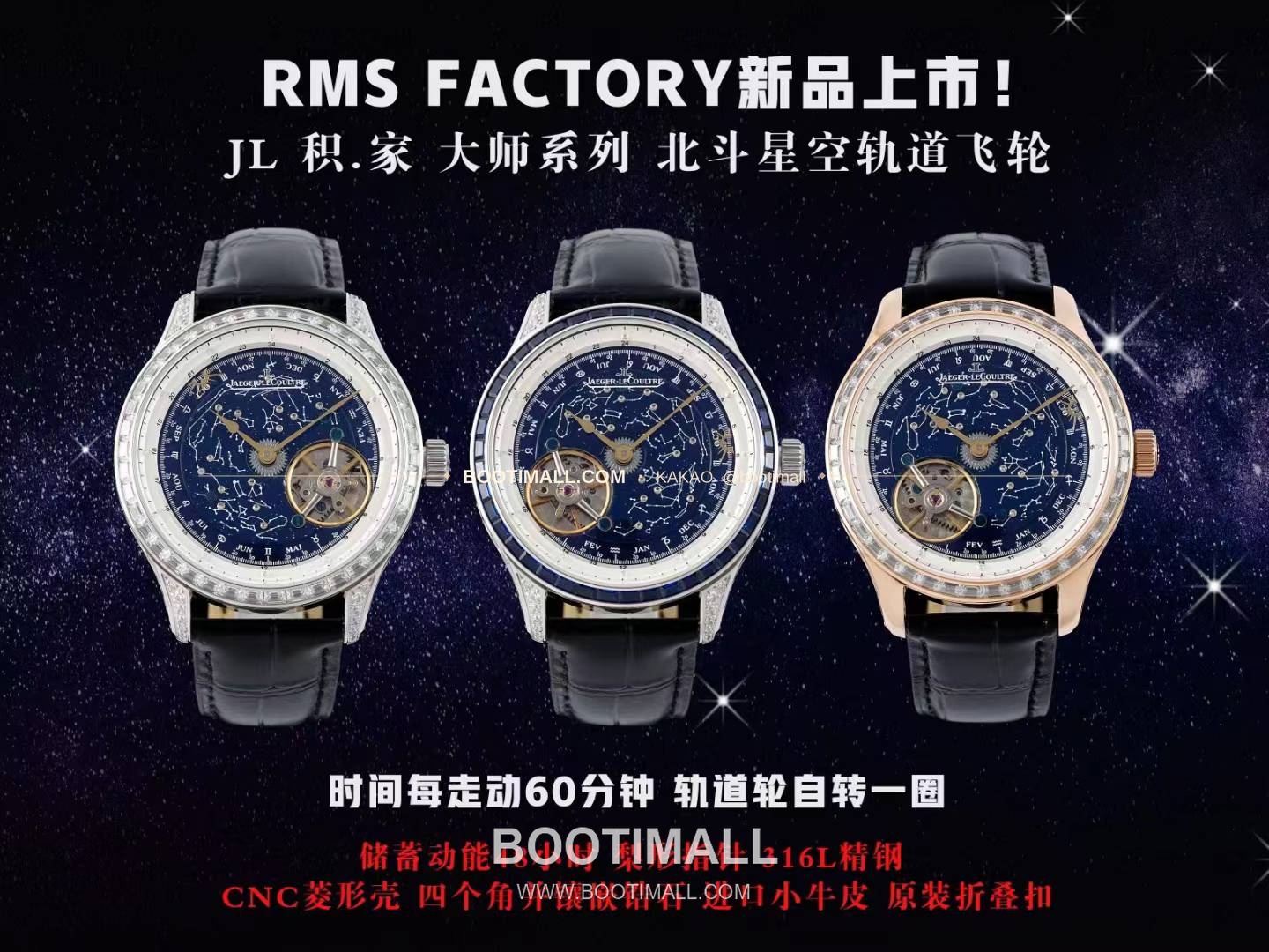 예거르쿨트르 마스터 스틸 블루아벤츄린 오비탈투르비옹 수동 Jaeger LeCoultre Master Steel Blue Aventurine Orbital Tourbillon Manual 43mm 1