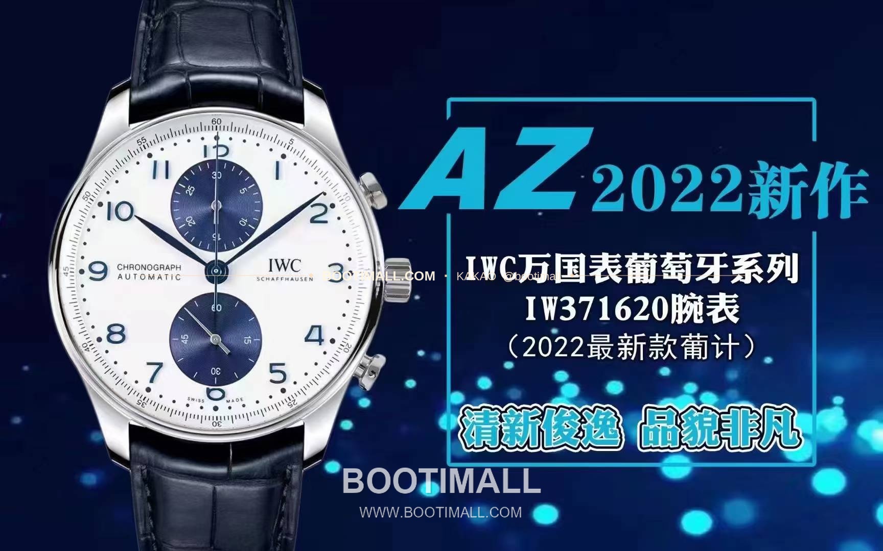 아이더블유씨 포르투기저 스틸 블루다이얼 크로노그래프 오토매틱 IWC Portugieser Steel Blue Dial Chronograph Automatic IW371620 41mm 1