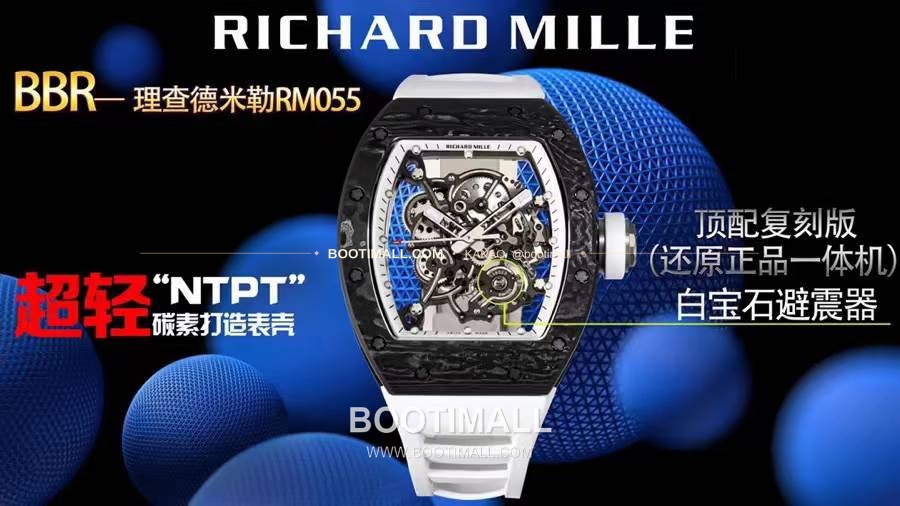 리차드밀 RM055 NTPT카본 블랙스켈레톤 수동 Richard Mille RM055 NTPT Carbon Black Skeleton Manual 49.9mm 1