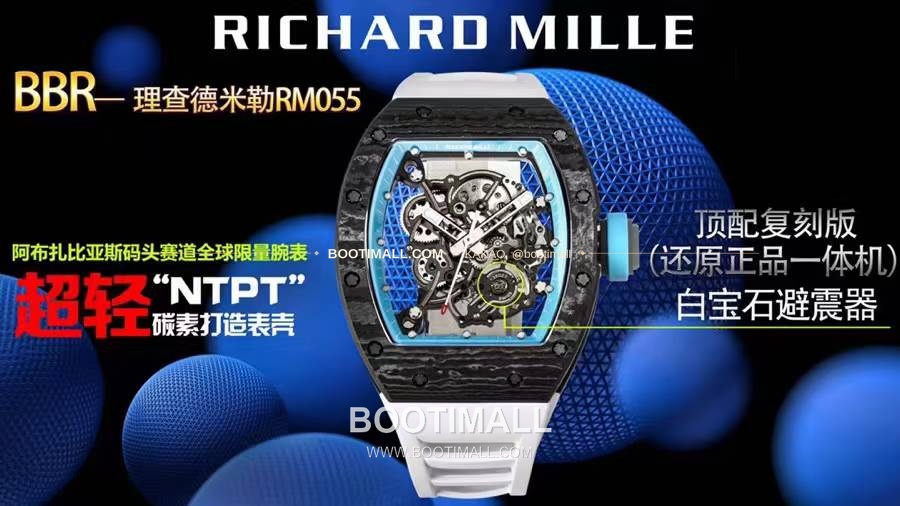 리차드밀 RM055 NTPT카본 블랙스켈레톤 수동 Richard Mille RM055 NTPT Carbon Black Skeleton Manual 49.9mm 1