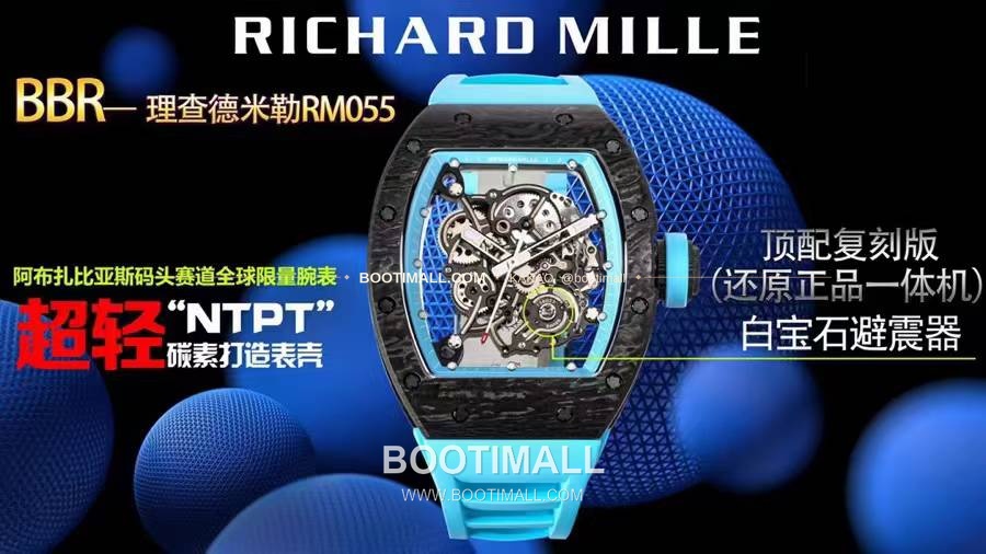 리차드밀 RM055 NTPT카본 블랙스켈레톤 수동 Richard Mille RM055 NTPT Carbon Black Skeleton Manual 49.9mm 1