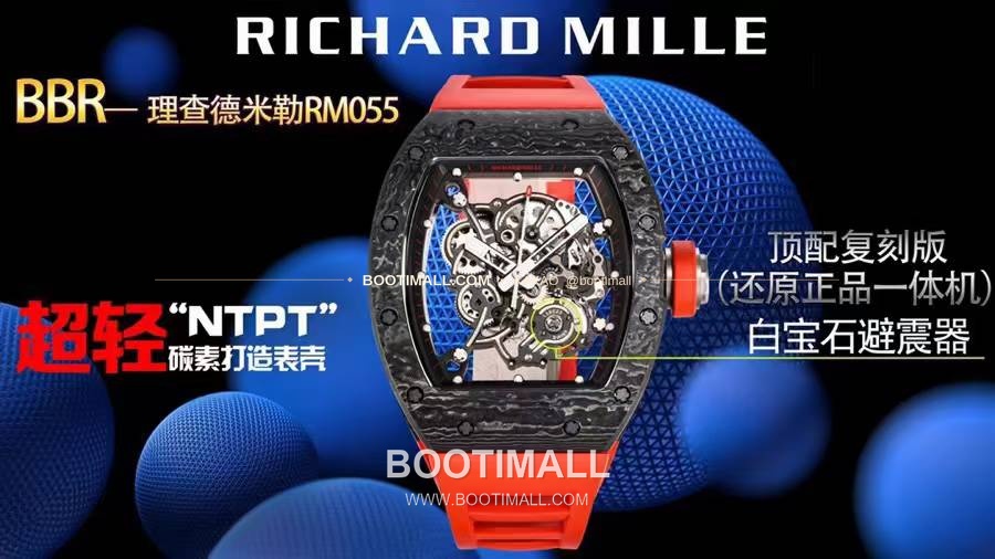 리차드밀 RM055 NTPT카본 블랙스켈레톤 수동 Richard Mille RM055 NTPT Carbon Black Skeleton Manual 49.9mm 1