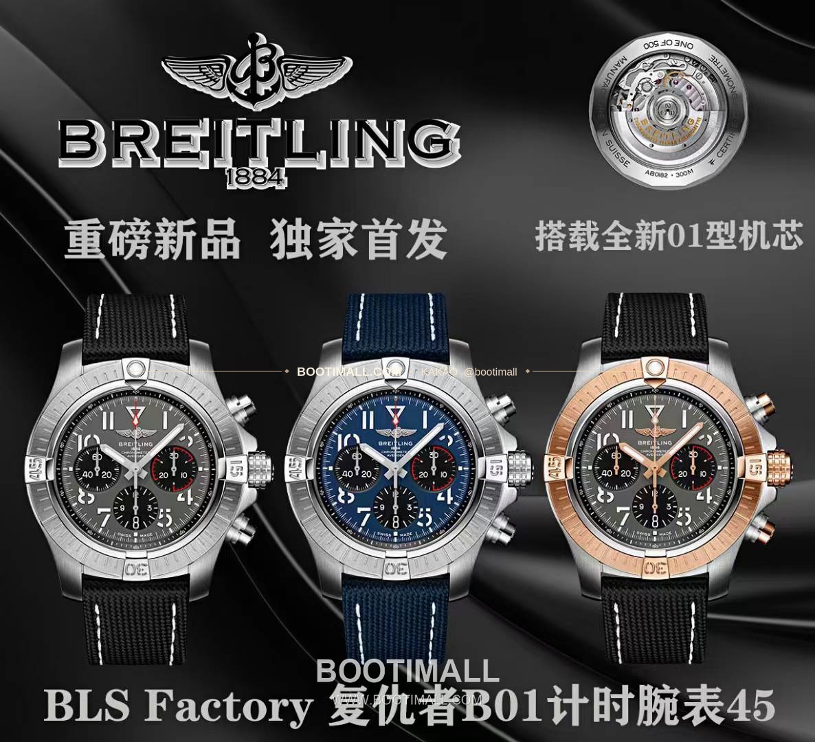 브라이틀링 어벤저 스틸 블루다이얼 크로노그래프 오토매틱 Breitling Avenger Steel Blue Dial Chronograph Automatic B01 45mm 1