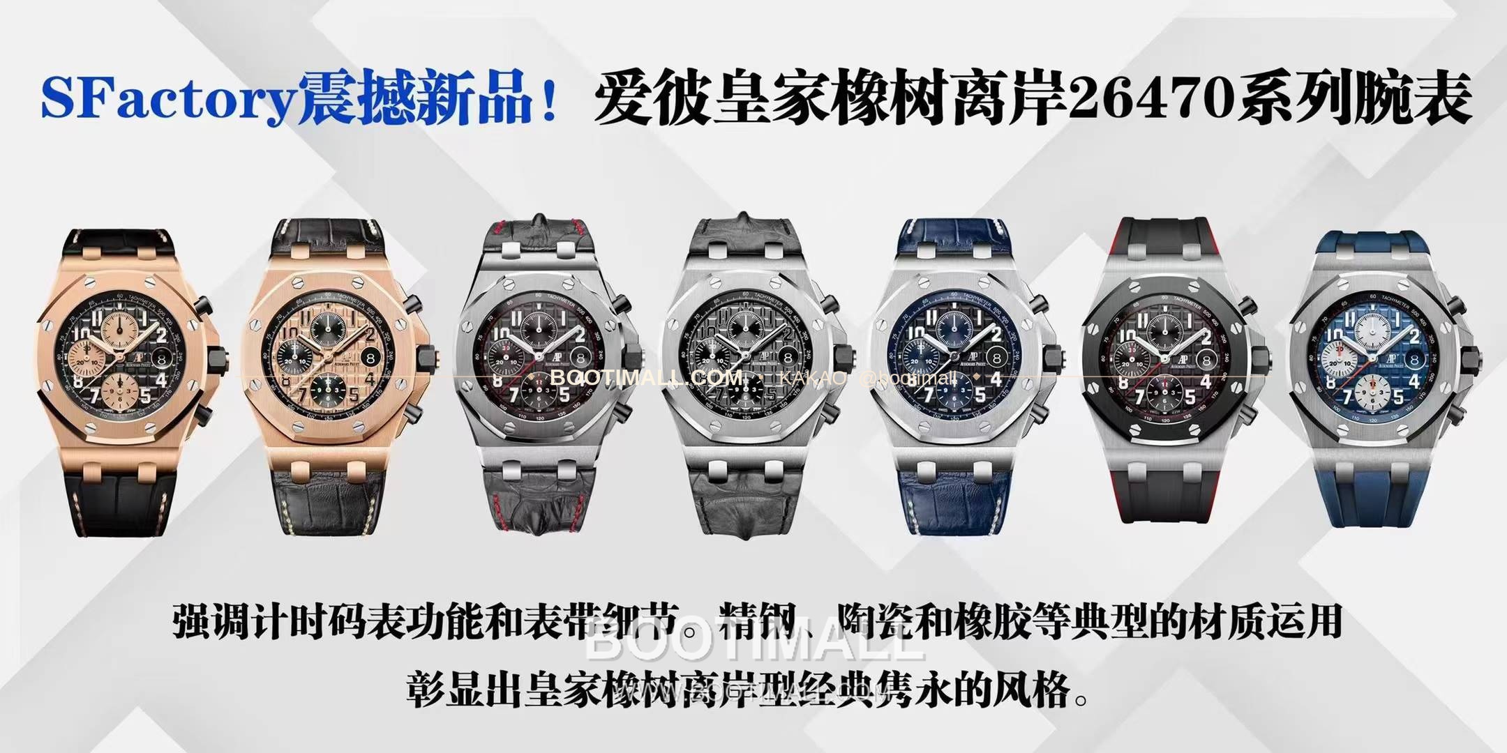 오데마피게 로열오크오프쇼어 스틸 블루다이얼 크로노그래프 오토매틱 Audemars Piguet Royal Oak Offshore Steel Blue Dial Chronograph Automatic 26470 42mm 1