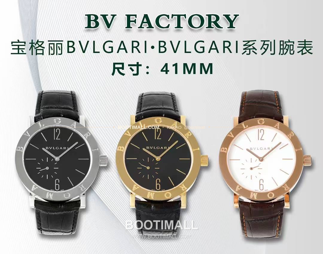 불가리 불가리 로마 스틸 아이보리다이얼 스몰세컨즈 오토매틱 Bvlgari Bulgari Roma Steel Ivory Dial Small Seconds Automatic 41mm 1