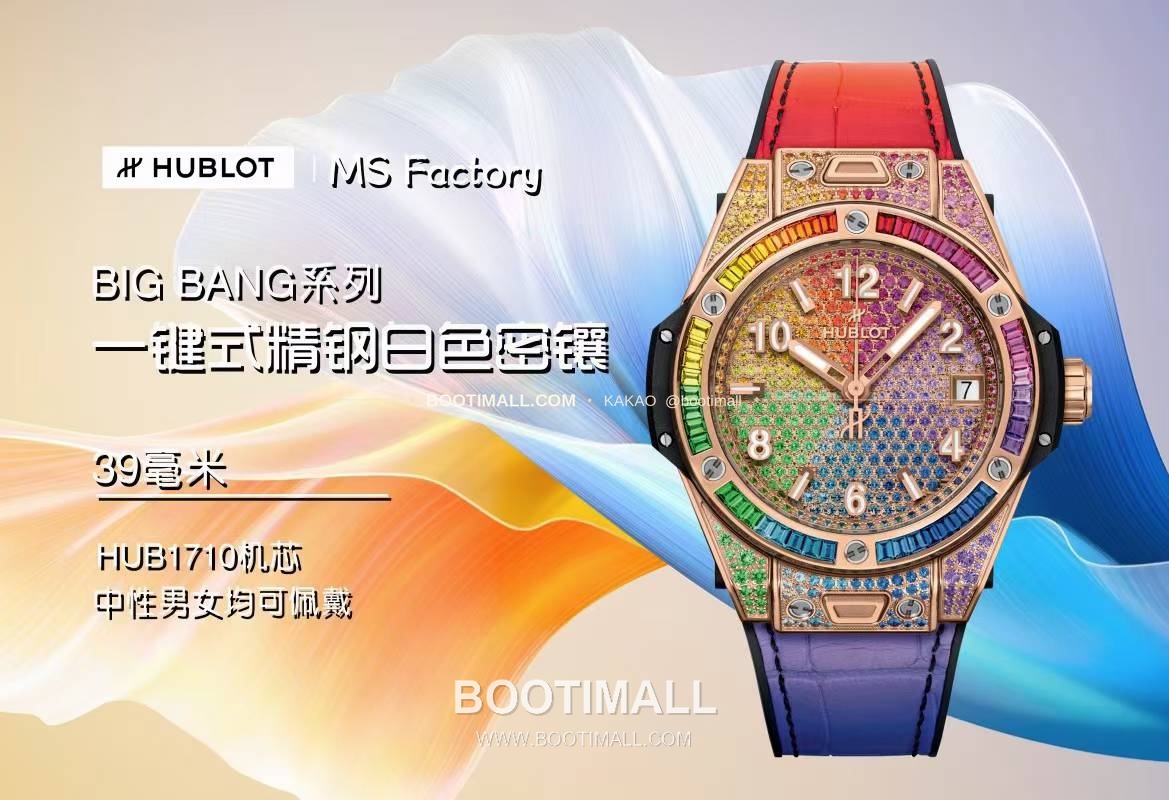 위블로 빅뱅 스틸 레인보우베젤 다이아세팅 오토매틱 Hublot Big Bang Steel Rainbow Bezel Diamond Set Automatic 39mm 1