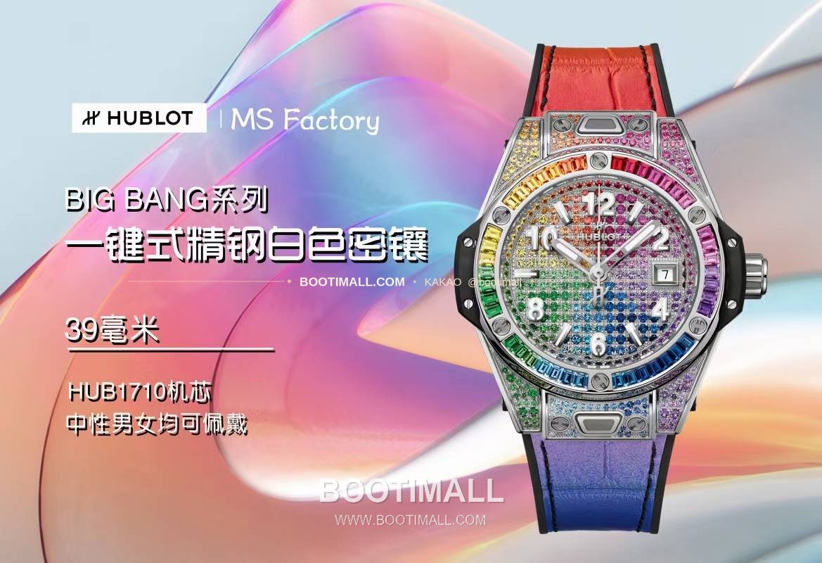 위블로 빅뱅 스틸 레인보우베젤 다이아세팅 오토매틱 Hublot Big Bang Steel Rainbow Bezel Diamond Set Automatic 39mm 1