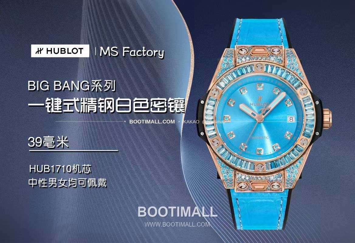 위블로 빅뱅 스틸 레인보우베젤 다이아세팅 오토매틱 Hublot Big Bang Steel Rainbow Bezel Diamond Set Automatic 39mm 1