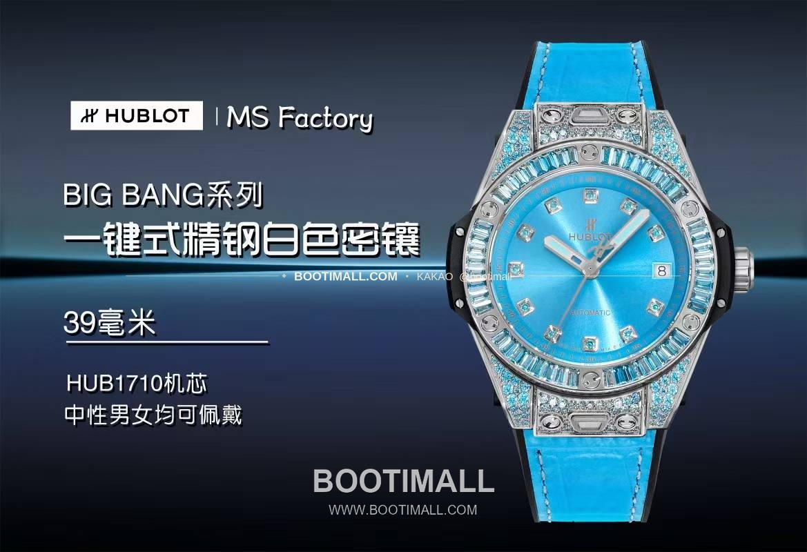 위블로 빅뱅 스틸 레인보우베젤 다이아세팅 오토매틱 Hublot Big Bang Steel Rainbow Bezel Diamond Set Automatic 39mm 1