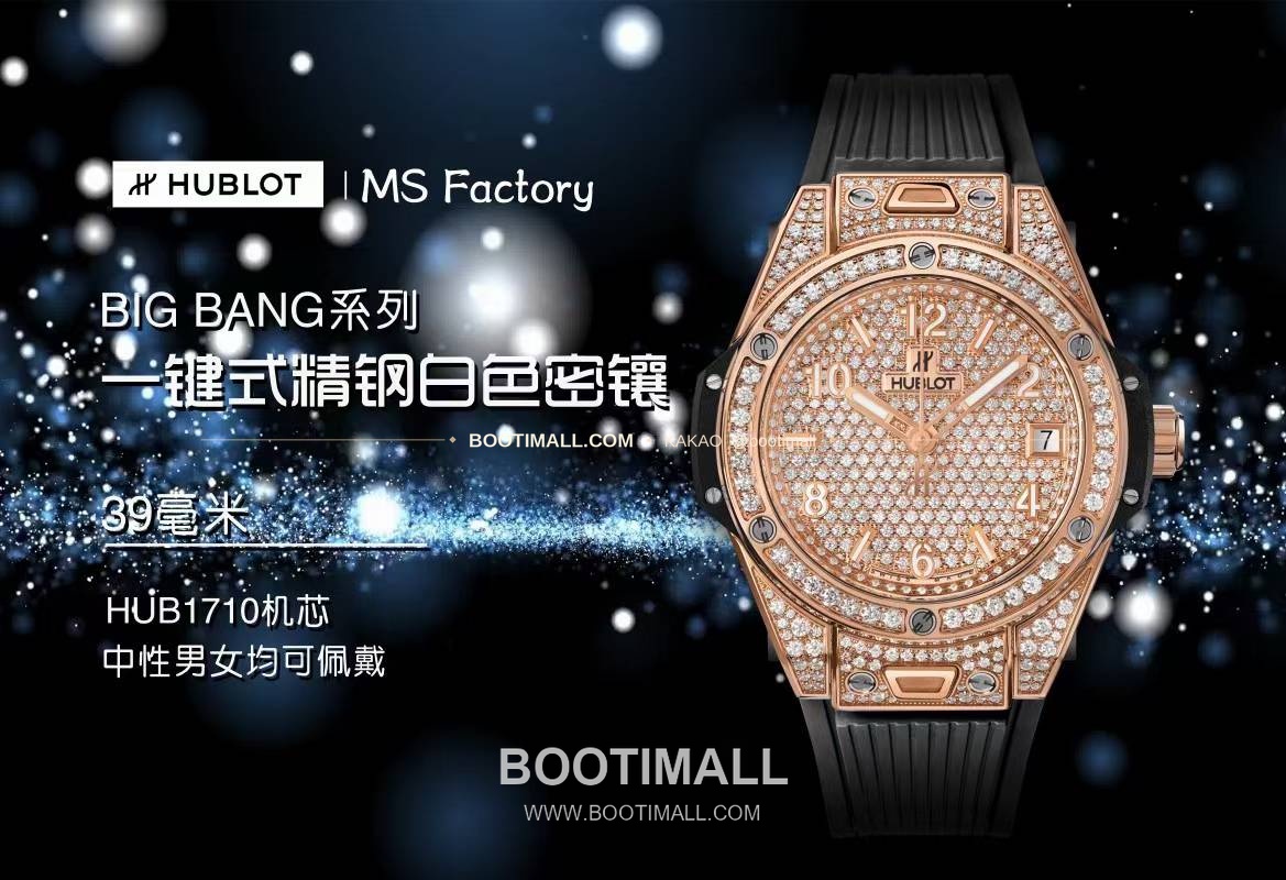 위블로 빅뱅 스틸 레인보우베젤 다이아세팅 오토매틱 Hublot Big Bang Steel Rainbow Bezel Diamond Set Automatic 39mm 1