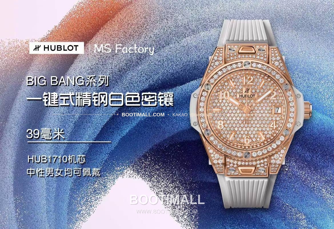 위블로 빅뱅 스틸 레인보우베젤 다이아세팅 오토매틱 Hublot Big Bang Steel Rainbow Bezel Diamond Set Automatic 39mm 1