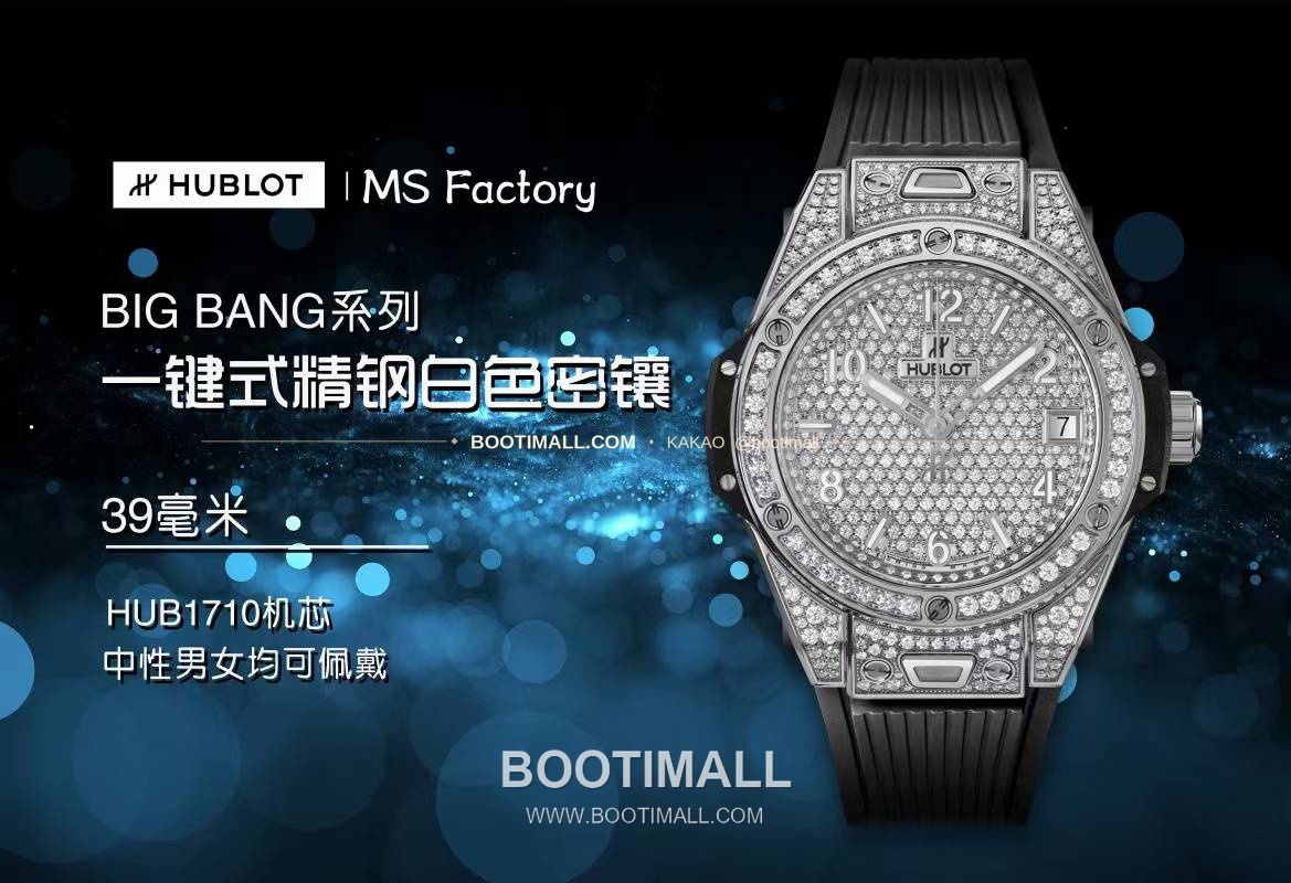 위블로 빅뱅 스틸 레인보우베젤 다이아세팅 오토매틱 Hublot Big Bang Steel Rainbow Bezel Diamond Set Automatic 39mm 1