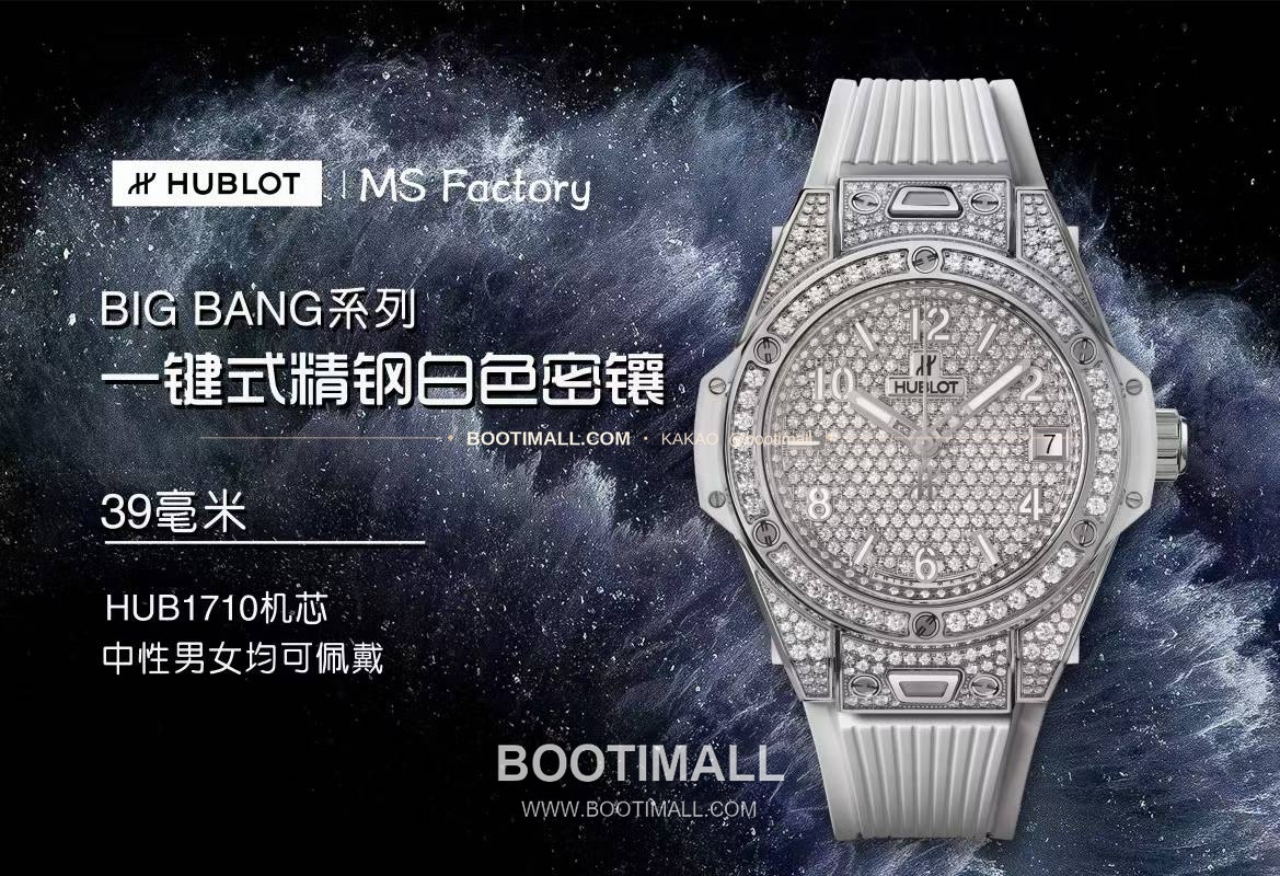 위블로 빅뱅 스틸 레인보우베젤 다이아세팅 오토매틱 Hublot Big Bang Steel Rainbow Bezel Diamond Set Automatic 39mm 1
