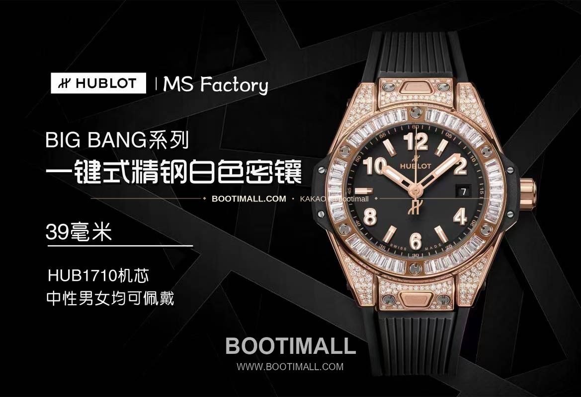 위블로 빅뱅 스틸 레인보우베젤 다이아세팅 오토매틱 Hublot Big Bang Steel Rainbow Bezel Diamond Set Automatic 39mm 1