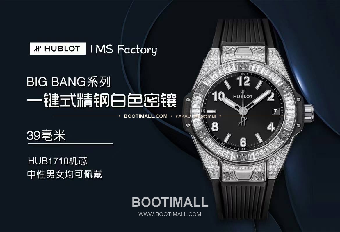 위블로 빅뱅 스틸 레인보우베젤 다이아세팅 오토매틱 Hublot Big Bang Steel Rainbow Bezel Diamond Set Automatic 39mm 1
