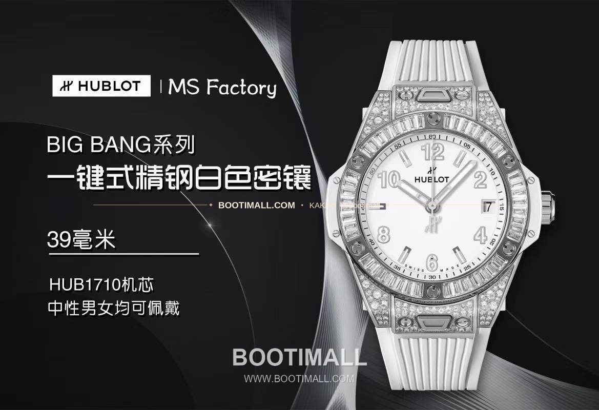위블로 빅뱅 스틸 레인보우베젤 다이아세팅 오토매틱 Hublot Big Bang Steel Rainbow Bezel Diamond Set Automatic 39mm 1