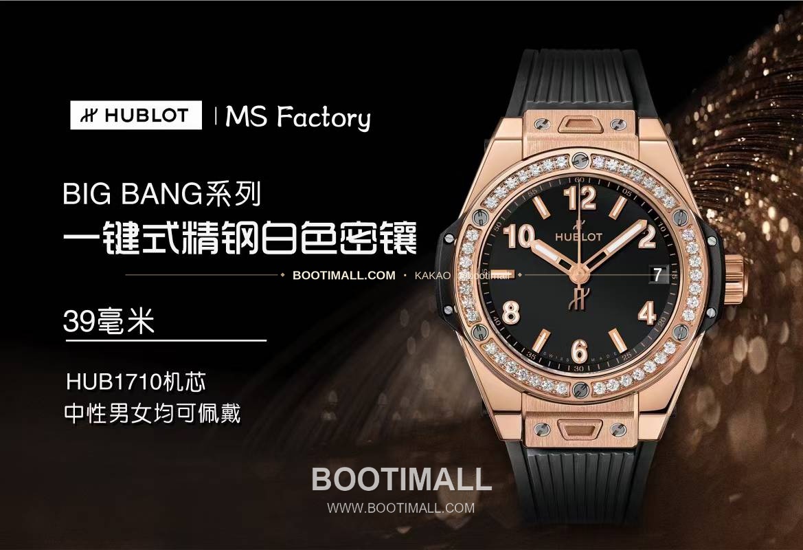 위블로 빅뱅 스틸 레인보우베젤 다이아세팅 오토매틱 Hublot Big Bang Steel Rainbow Bezel Diamond Set Automatic 39mm 1