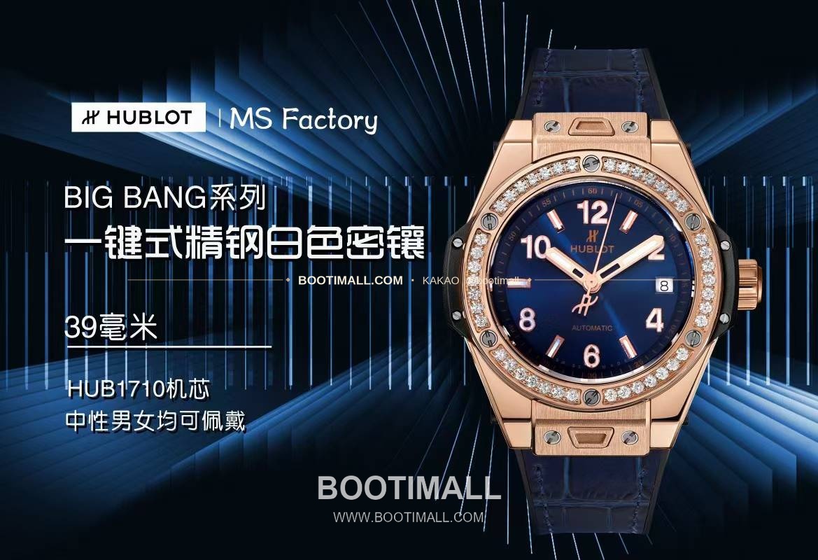 위블로 빅뱅 스틸 레인보우베젤 다이아세팅 오토매틱 Hublot Big Bang Steel Rainbow Bezel Diamond Set Automatic 39mm 1