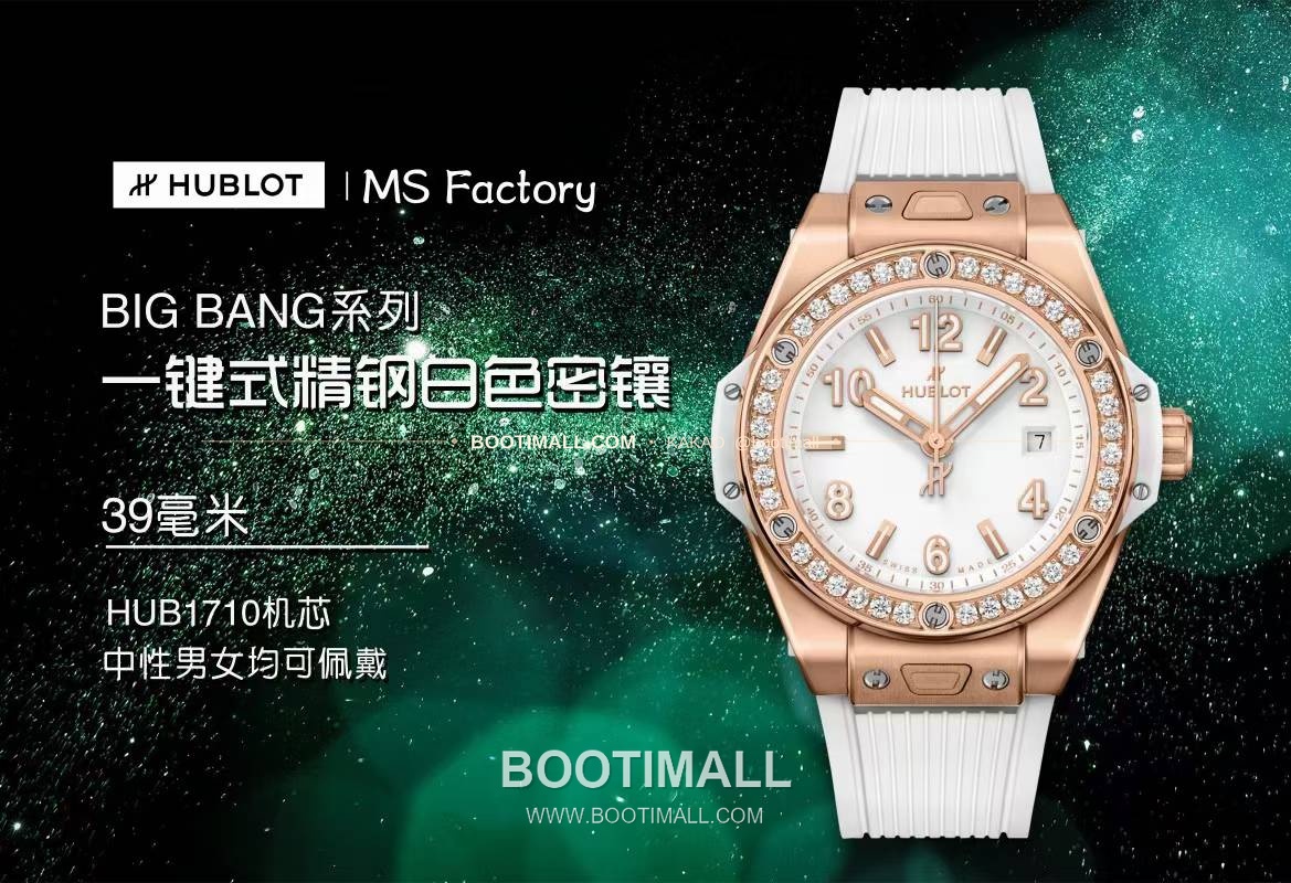 위블로 빅뱅 스틸 레인보우베젤 다이아세팅 오토매틱 Hublot Big Bang Steel Rainbow Bezel Diamond Set Automatic 39mm 1